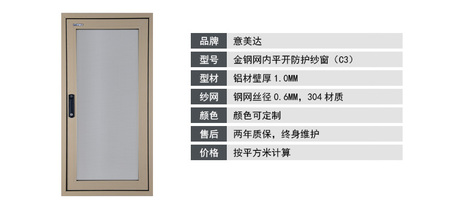 金刚网防盗纱窗 金刚网防盗纱窗